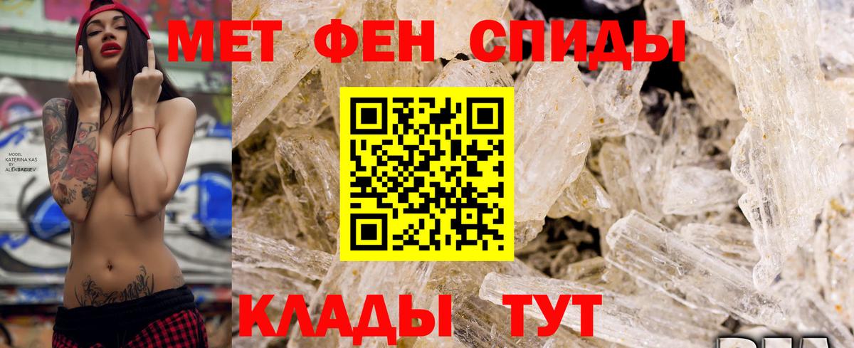 Кимры  АМФ Розовый  Amphetamine  Вход с VPN 
