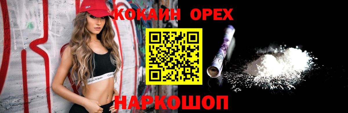 Cocaine Эквадор  где можно купить наркотик  Кимры  Кокаин Fish Scale  Вход с VPN 