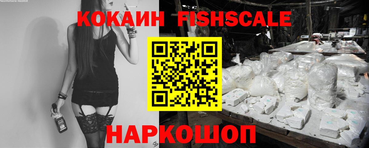 Кокаин 97% Кимры