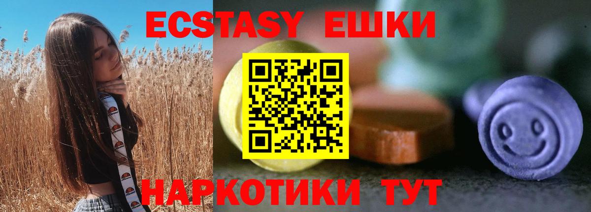 Экстази 250 мг Кимры
