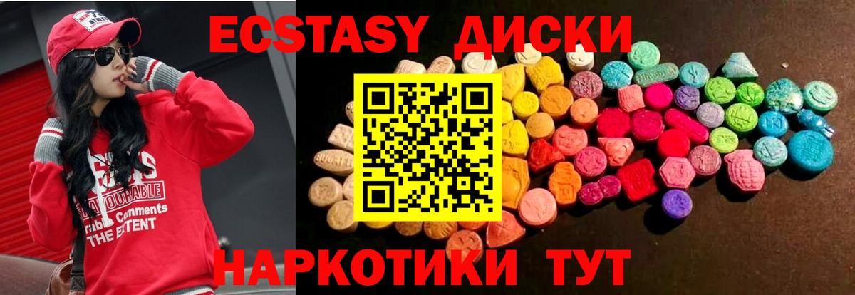 Ecstasy MDMA  Вход с VPN  купить  сайты  Кимры 