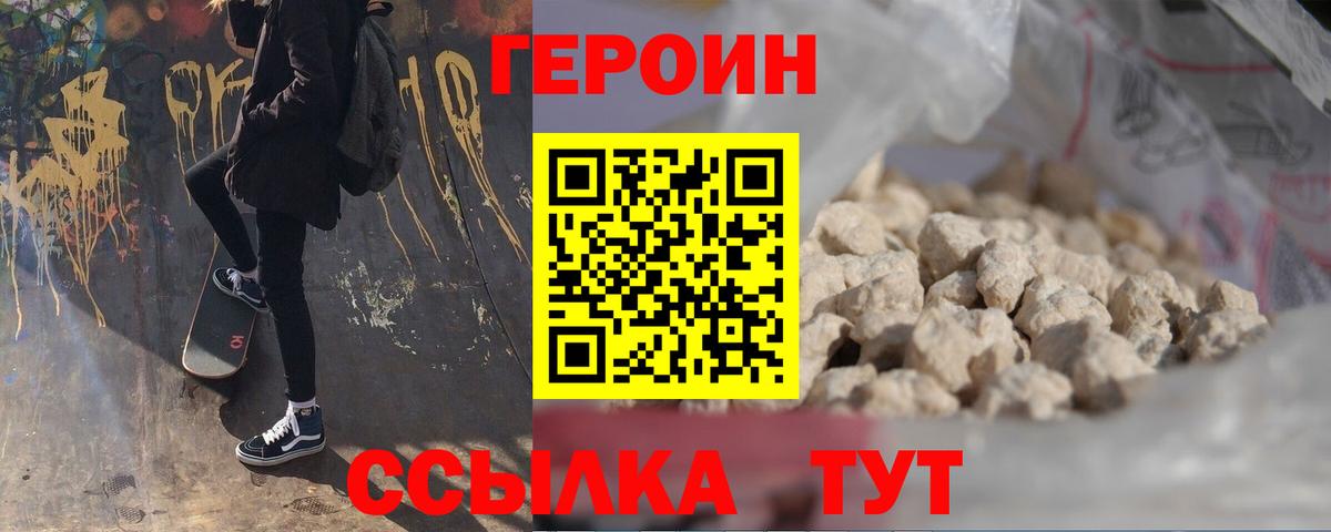 ГЕРОИН герыч  Вход с VPN  Кимры 