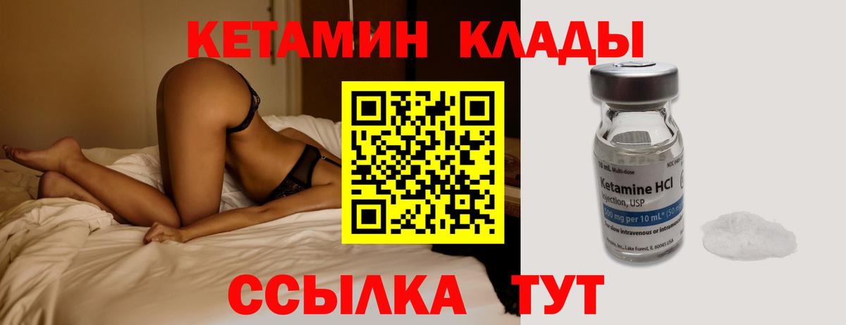 Кетамин VHQ  Вход с VPN  Кимры  КЕТАМИН ketamine 