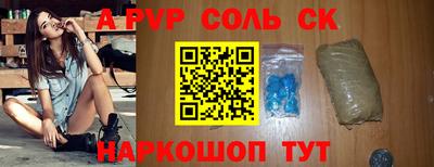 а пвп мука Беслан