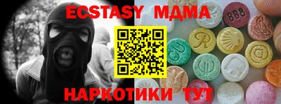 МДМА Боровичи