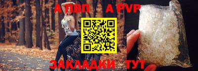 а пвп мука Беслан