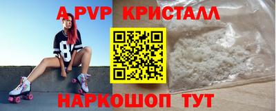 а пвп мука Беслан