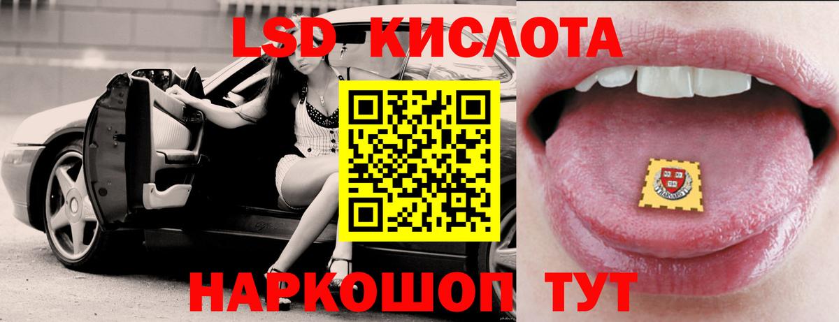 LSD-25 экстази  Лсд 25 экстази кислота  Вход с VPN  LSD-25 экстази кислота  Кимры 