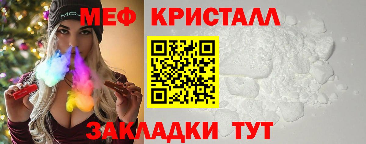 Меф мука  МЯУ-МЯУ  Мефедрон  Кимры  Мефедрон кристаллы  Вход с VPN 