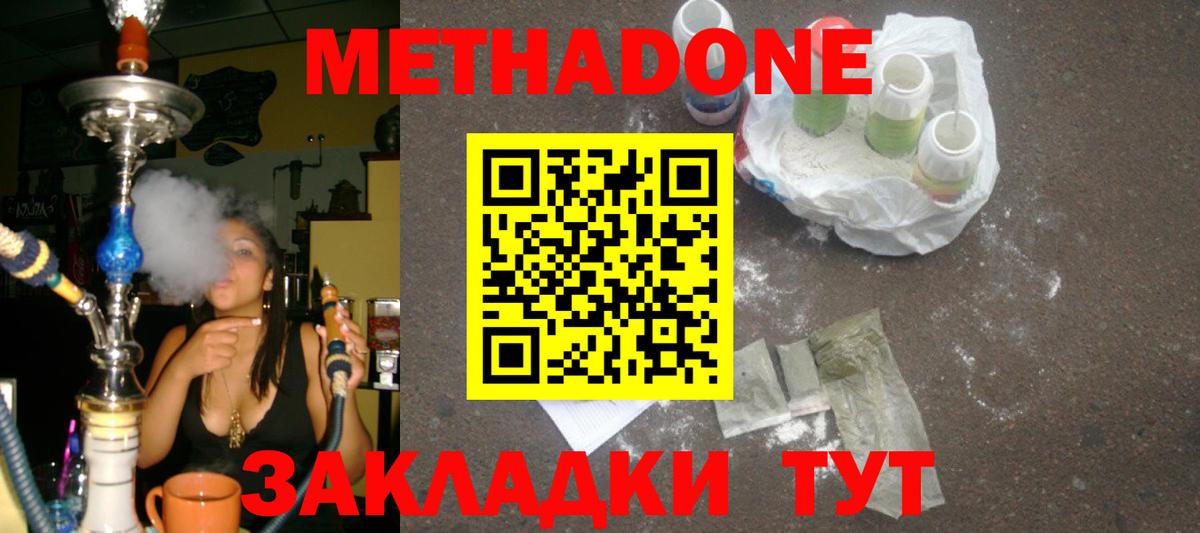 Метадон кристалл  Вход с VPN  Метадон белоснежный  Кимры 