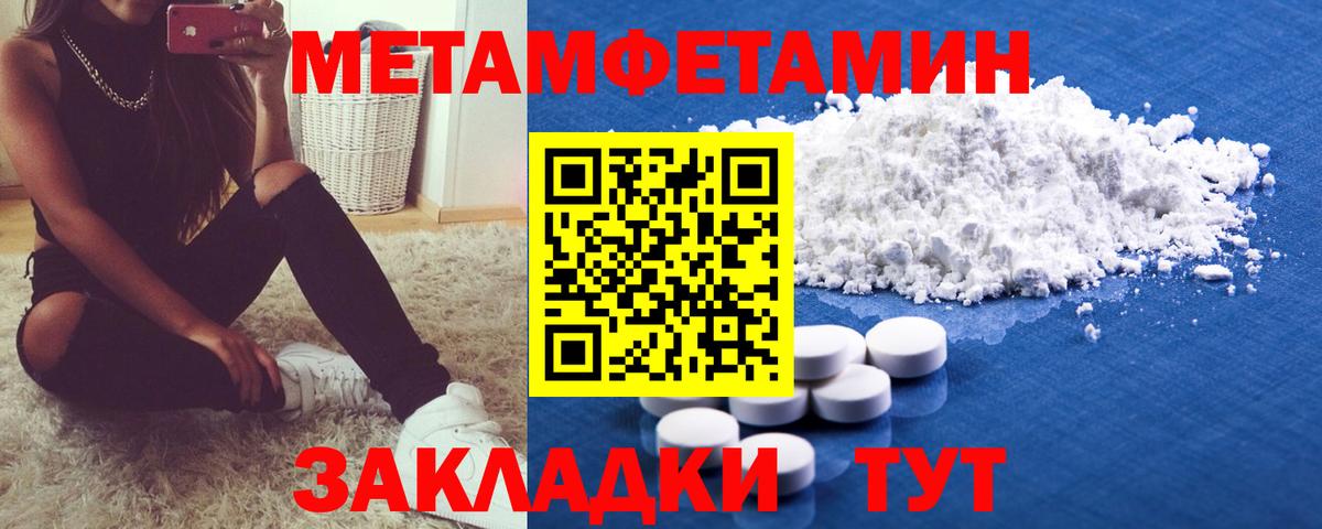 Кимры  Первитин Декстрометамфетамин 99.9%  Вход с VPN 