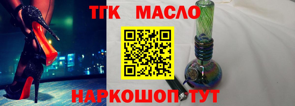 Кимры  ТГК Wax  продажа наркотиков  Вход с VPN 
